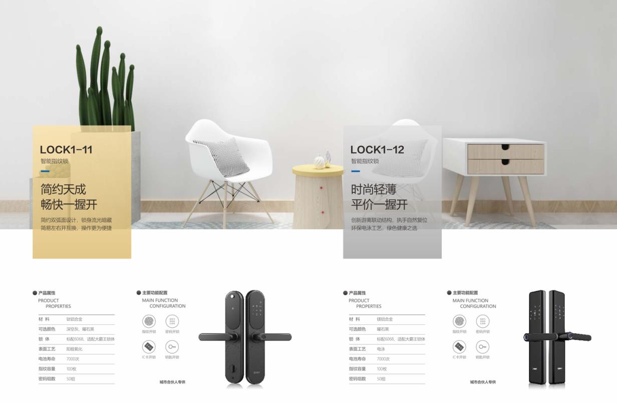 正泰智能鎖登陸2019年中國永康門博會,四大亮點(diǎn)搶先看 正泰智能鎖登陸2019年中國永康門博會,四大亮點(diǎn)搶先看