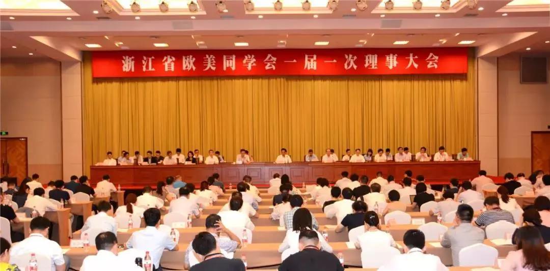 浙江省歐美同學會一屆一次理事會在杭召開,南君俠當選副會長 浙江省歐美同學會一屆一次理事會在杭召開,南君俠當選副會長