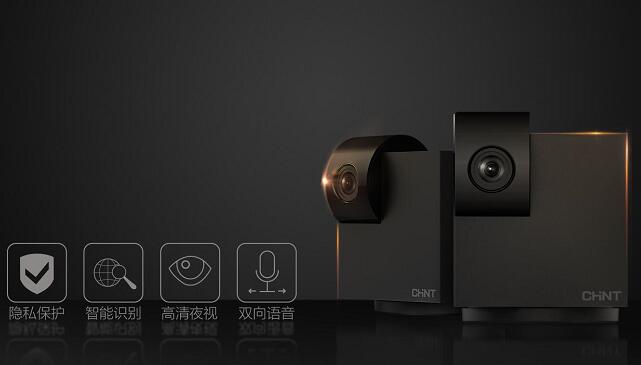 正泰智能監控攝像頭驚艷發布 正泰智能監控攝像頭驚艷發布