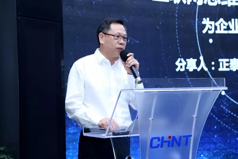 “正泰的互聯網覺醒”沙龍,泰極眾籌案例引關注 “正泰的互聯網覺醒”沙龍,泰極眾籌案例引關注