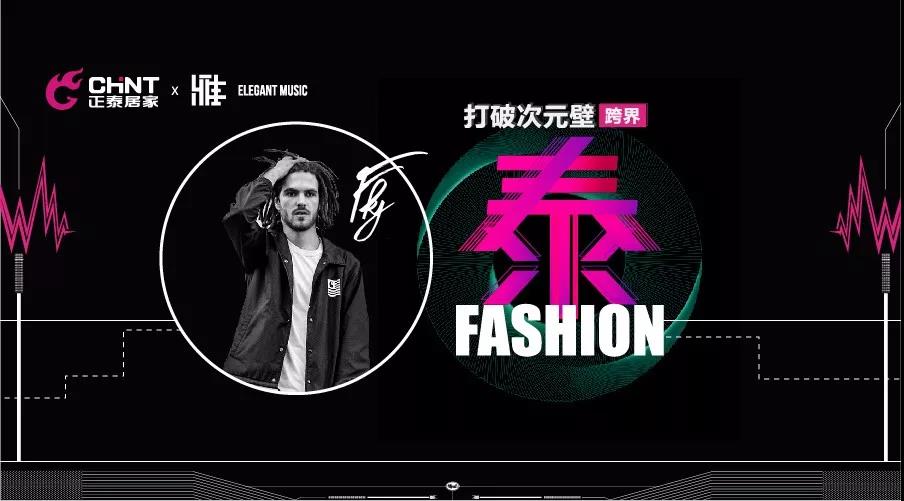 年輕就要Fun!正泰居家在這個夏天酷炫開Show 年輕就要Fun!正泰居家在這個夏天酷炫開Show