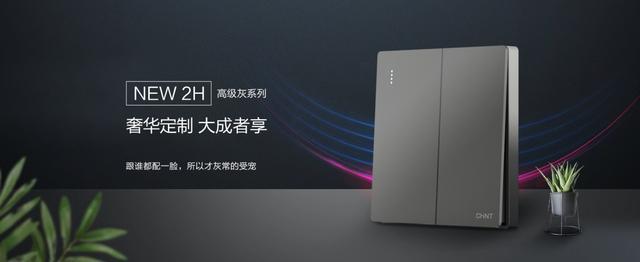 那些點綴在家里,和正泰居家有關的“高級灰”1 那些點綴在家里,和正泰居家有關的“高級灰”1