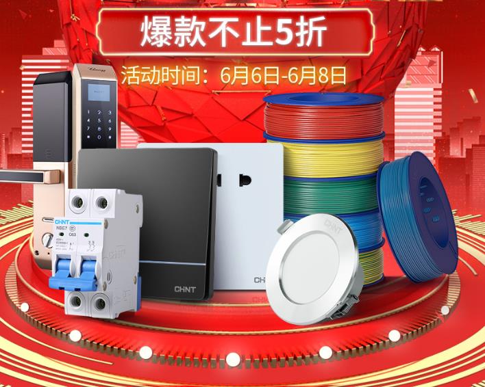 正泰居家?guī)惚P一盤618巨省錢攻略 正泰居家?guī)惚P一盤618巨省錢攻略