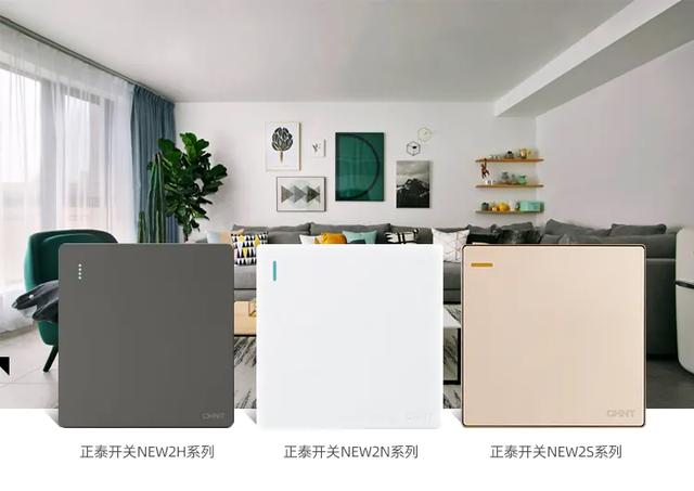 三十而已的都市女性,她們更適合哪款開關(guān)插座 三十而已的都市女性,她們更適合哪款開關(guān)插座