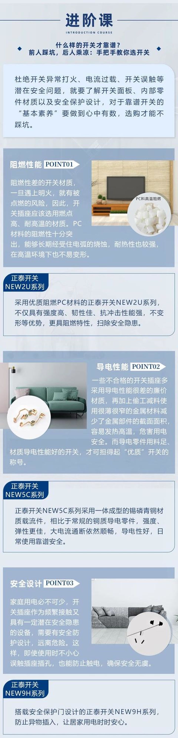 開關插座怎么搭配比較好 開關插座怎么搭配比較好