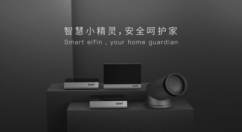 智慧小精靈，安全呵護家 | 正泰Z9Pro系列智能傳感器