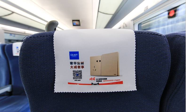 正泰電工品牌傳播發(fā)力,霸屏高鐵強(qiáng)化營銷模式 正泰電工品牌傳播發(fā)力,霸屏高鐵強(qiáng)化營銷模式