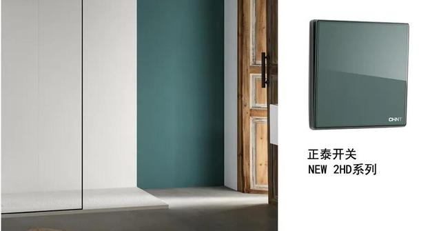 開關插座怎么搭配比較好 開關插座怎么搭配比較好