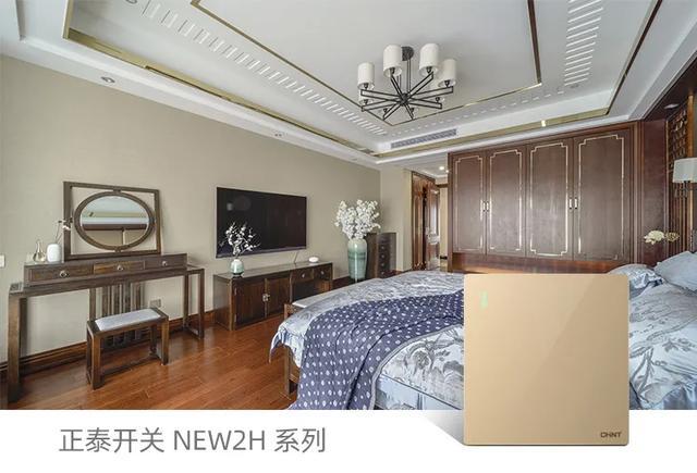 春季裝修，正泰開關插座搭配的制勝法則4