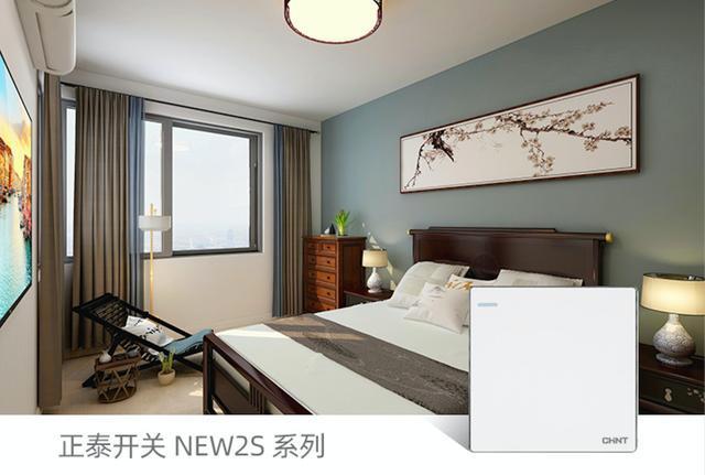 春季裝修，正泰開關插座搭配的制勝法則6