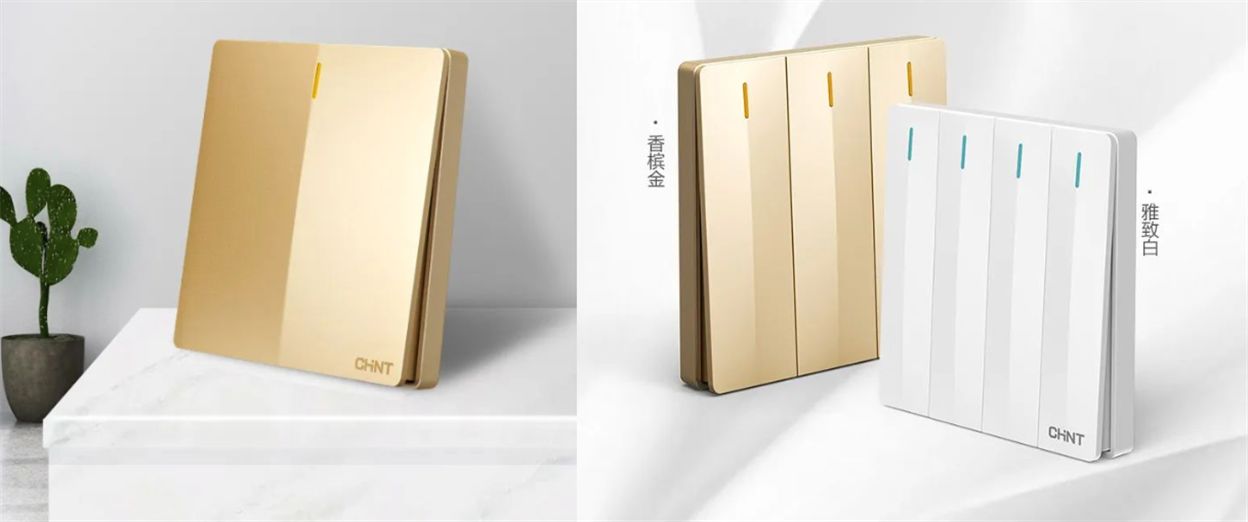 大板開關怎么選?就選正泰開關1 大板開關怎么選?就選正泰開關1