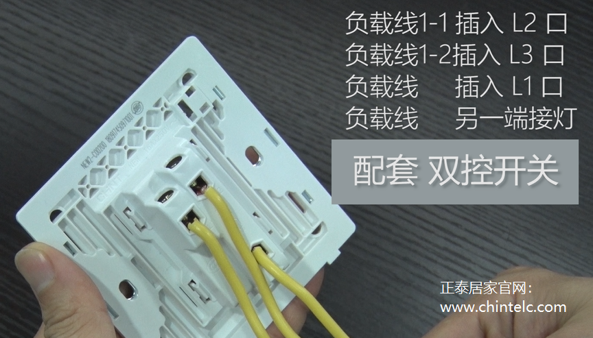 二開雙控開關怎么接線8 二開雙控開關怎么接線8