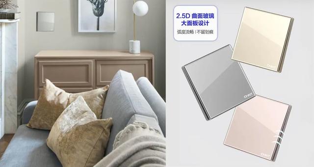 正泰開關NEW2HD系列:一款硬核開關插座的自我修養1 正泰開關NEW2HD系列:一款硬核開關插座的自我修養1