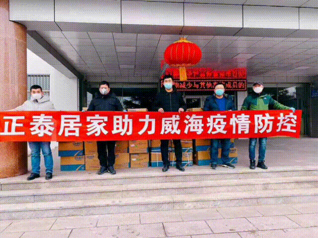 馳援接力!正泰居家援建各地“小湯山”醫院 馳援接力!正泰居家援建各地“小湯山”醫院