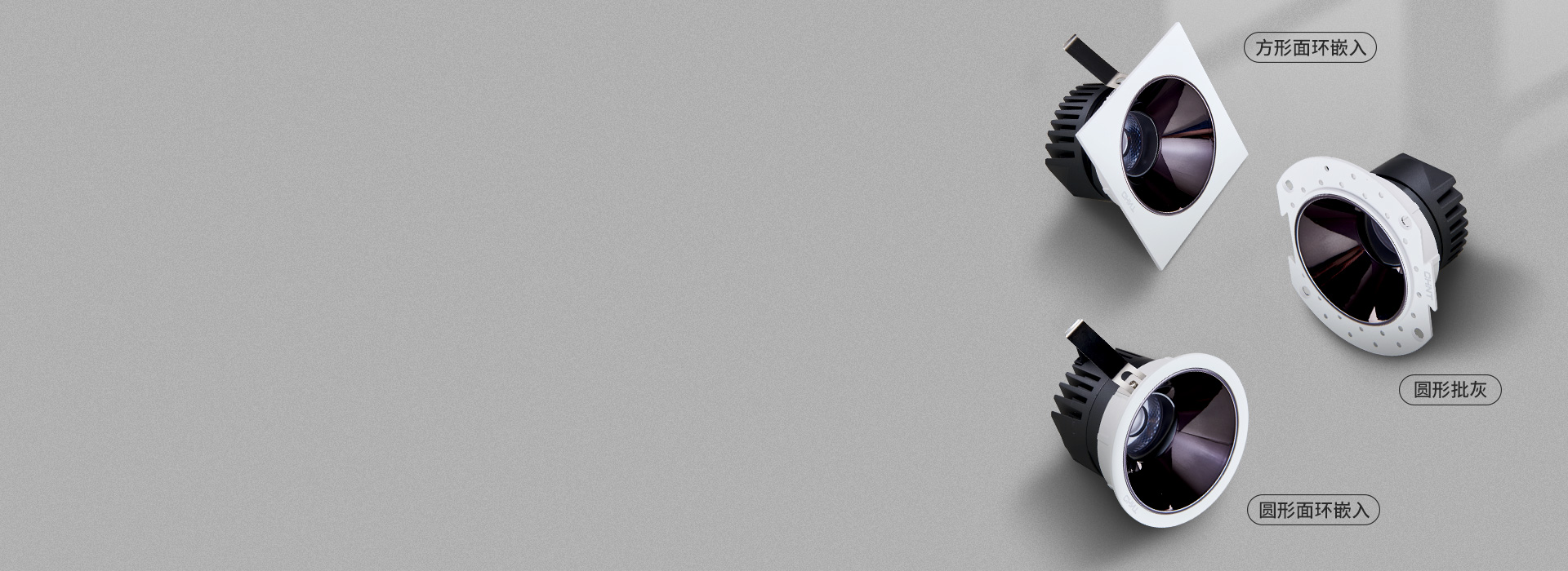 三款燈具，滿足不同需求
 正泰照明天花燈...