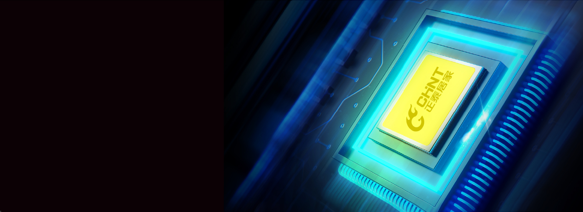 優(yōu)選品質(zhì)芯片，也讓生活有品質(zhì)
 用心選擇...