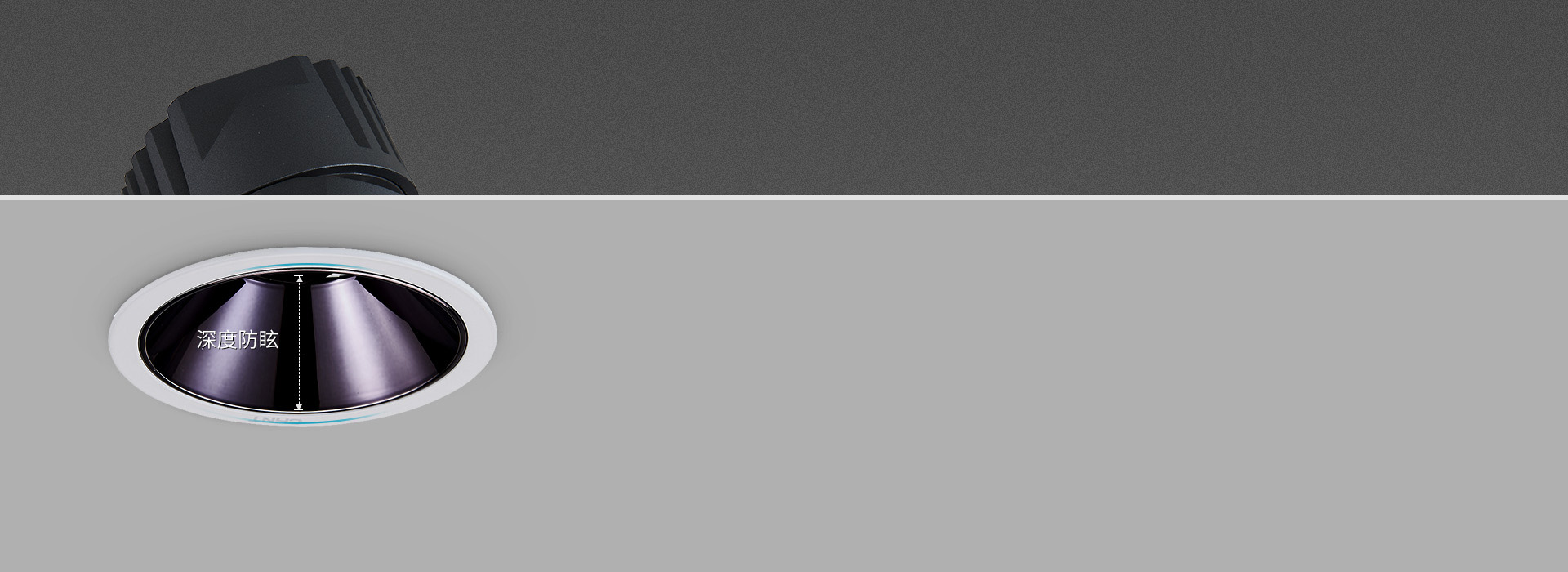 深度防眩，而且顏值酷炫
 黑光燈杯，吸收...