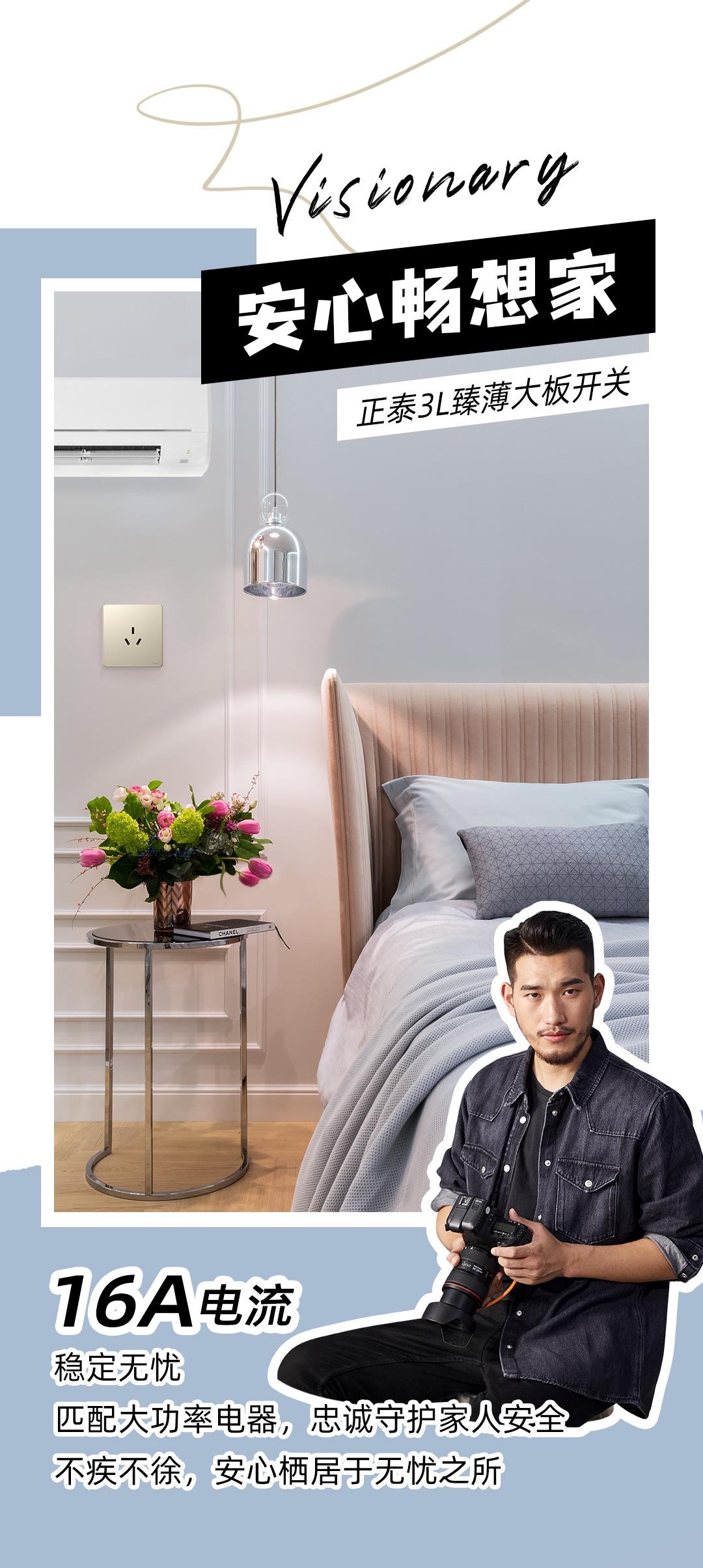 開關(guān)插座選對(duì),開啟美學(xué)家居生活 開關(guān)插座選對(duì),開啟美學(xué)家居生活