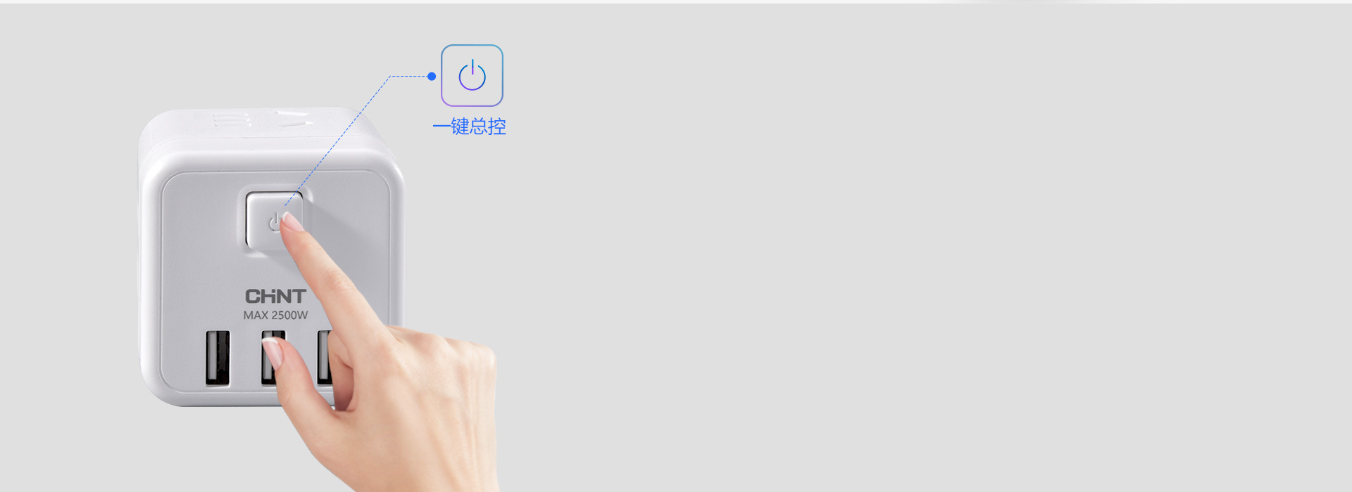 一鍵總控，開啟數碼時代
 一鍵總控，任意...