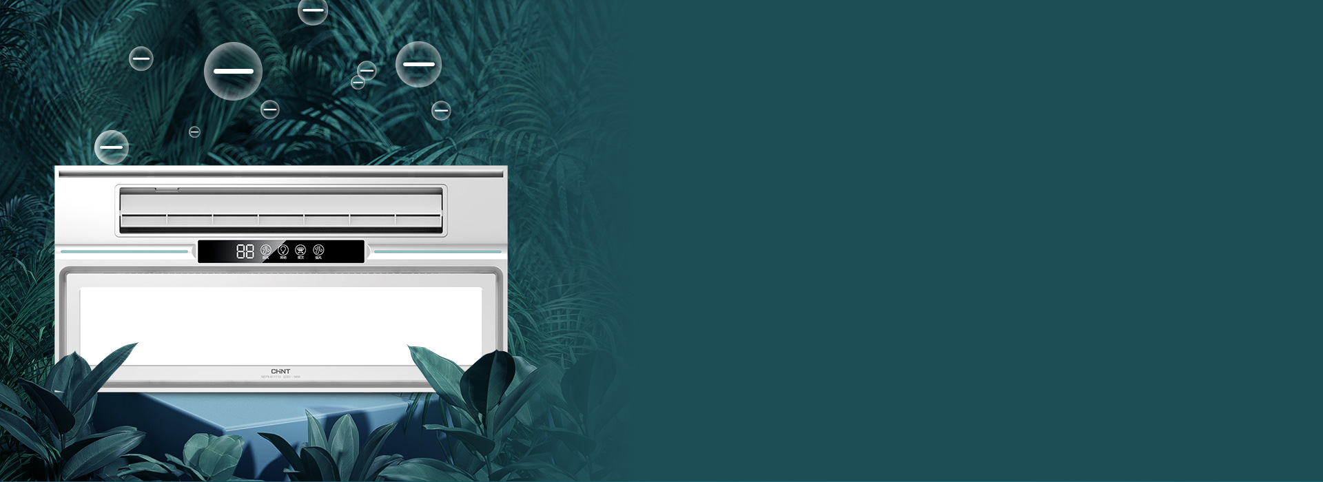 負離子，清呼吸
 正泰NEF9系列智能涼...