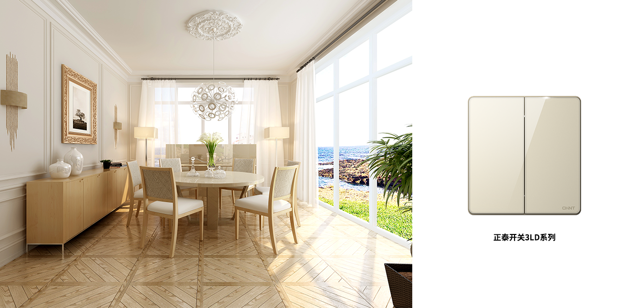 正泰NEW3LD開關(guān),不愧是開關(guān)界的美人 正泰NEW3LD開關(guān),不愧是開關(guān)界的美人