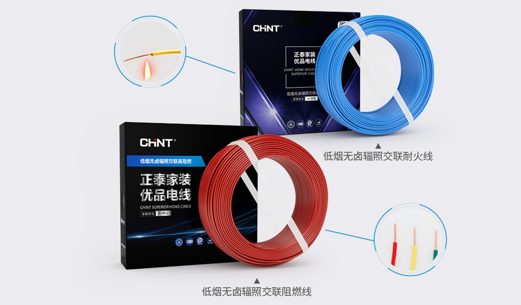 什么是輻照交聯電線 什么是輻照交聯電線