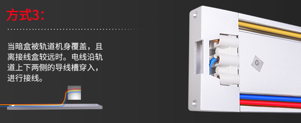 軌道插座的接線方式有哪些 軌道插座的接線方式有哪些