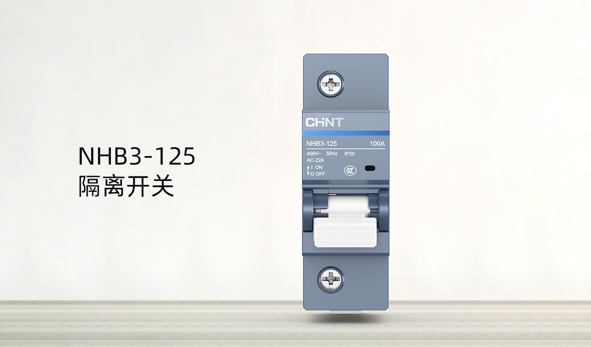 隔離開關(guān)和斷路器的區(qū)別-隔離開關(guān) 隔離開關(guān)和斷路器的區(qū)別-隔離開關(guān)