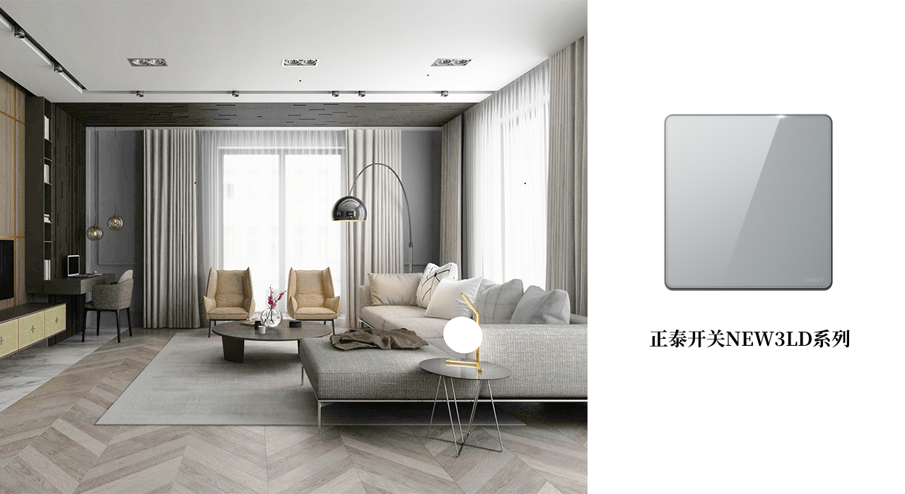 新年裝修交給正泰居家,為您打造品質(zhì)生活1 新年裝修交給正泰居家,為您打造品質(zhì)生活1