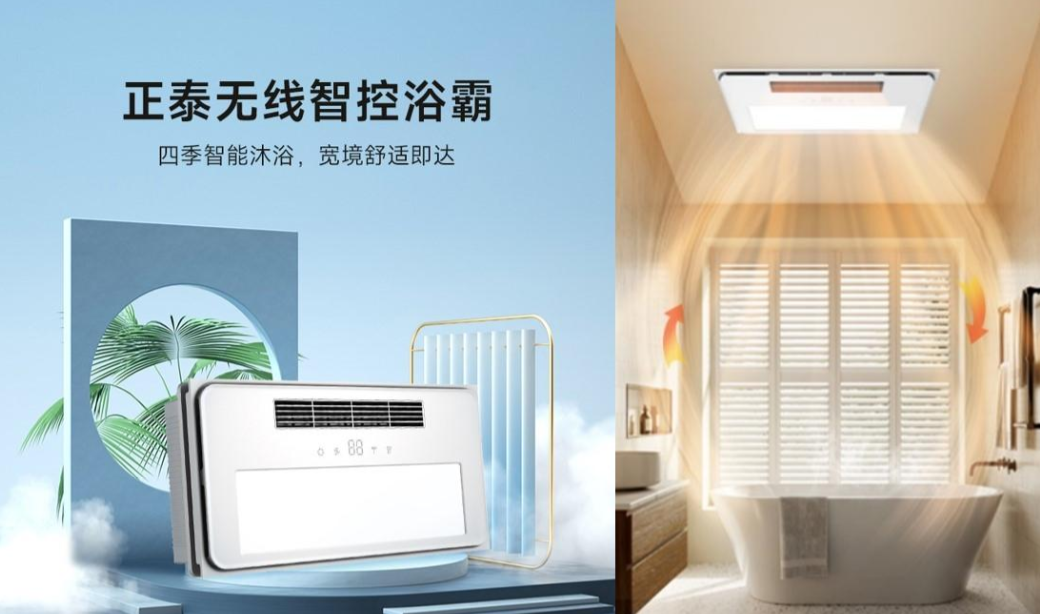 浴霸這樣買不易踩坑,衛浴間冬暖夏爽就靠它 浴霸這樣買不易踩坑,衛浴間冬暖夏爽就靠它