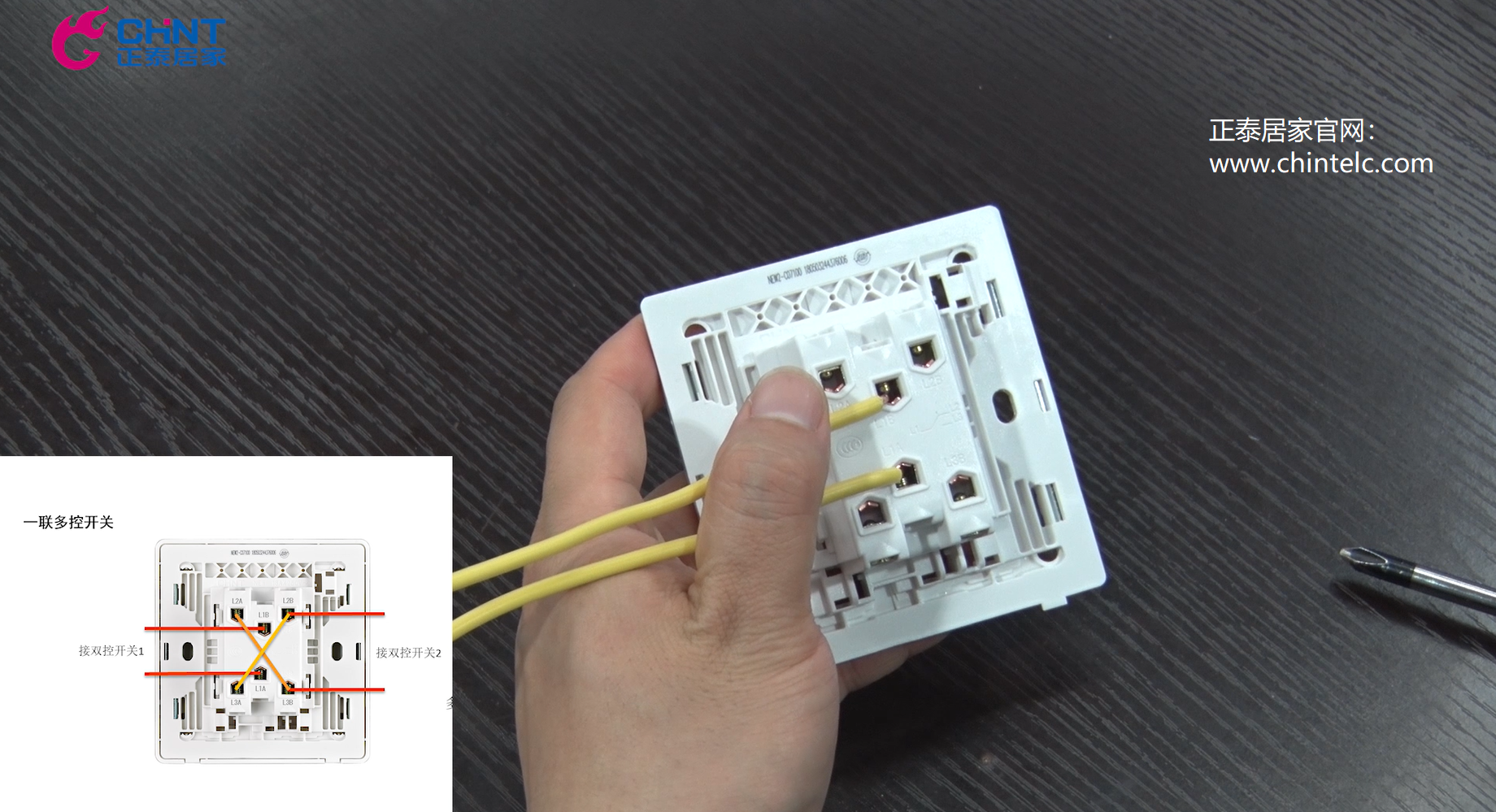 一聯多控開關怎么接線?一聯多控開關接線圖示4 一聯多控開關怎么接線?一聯多控開關接線圖示4