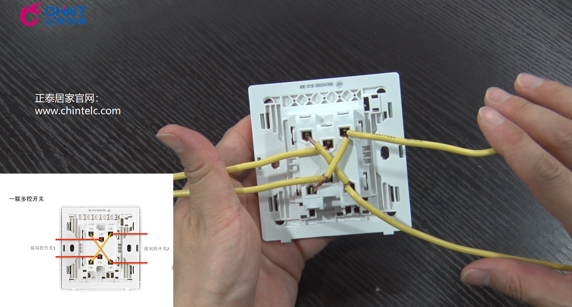 一聯多控開關怎么接線?一聯多控開關接線圖示5 一聯多控開關怎么接線?一聯多控開關接線圖示5