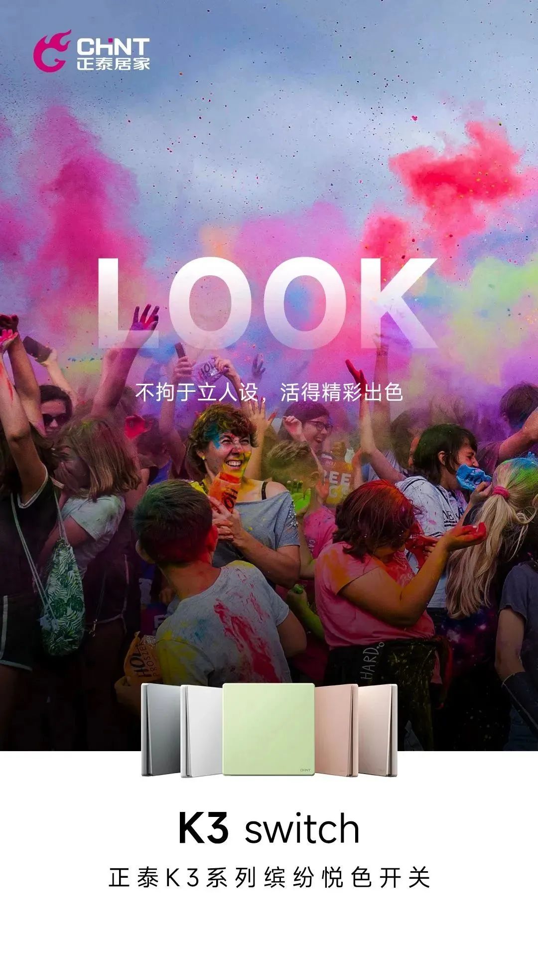 正泰K3系列開關上市-1 正泰K3系列開關上市-1