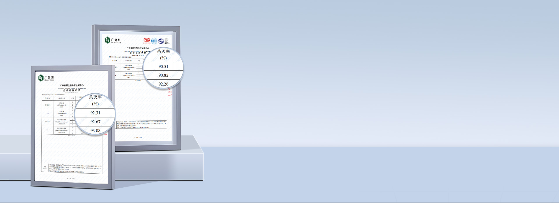 針對(duì)多類細(xì)菌，
 均能有效殺滅！
 92...