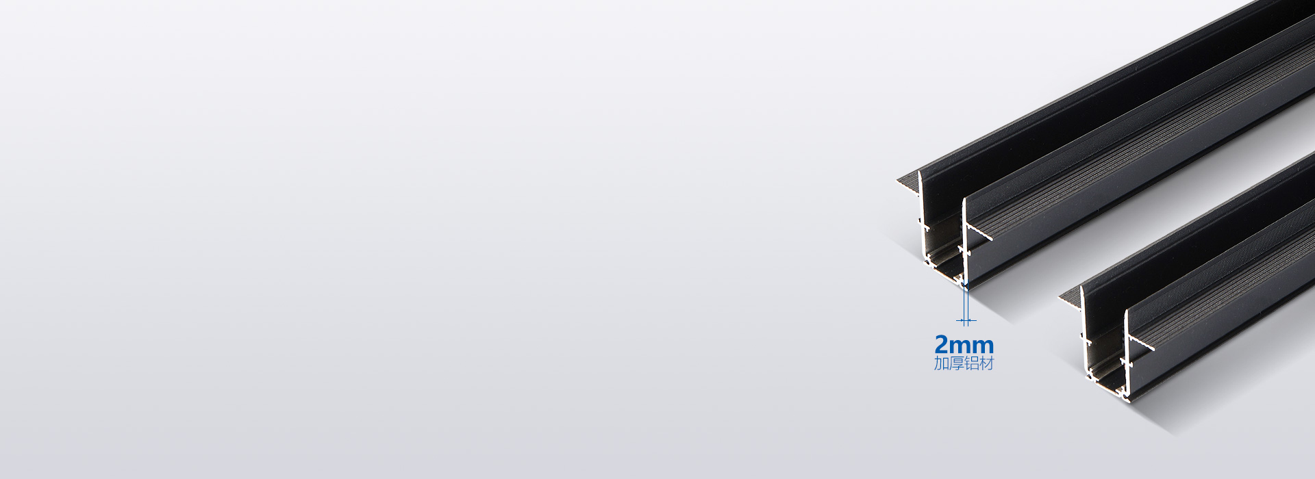 加厚鋁型材，升級品質(zhì)
 2mm加厚航空鋁...