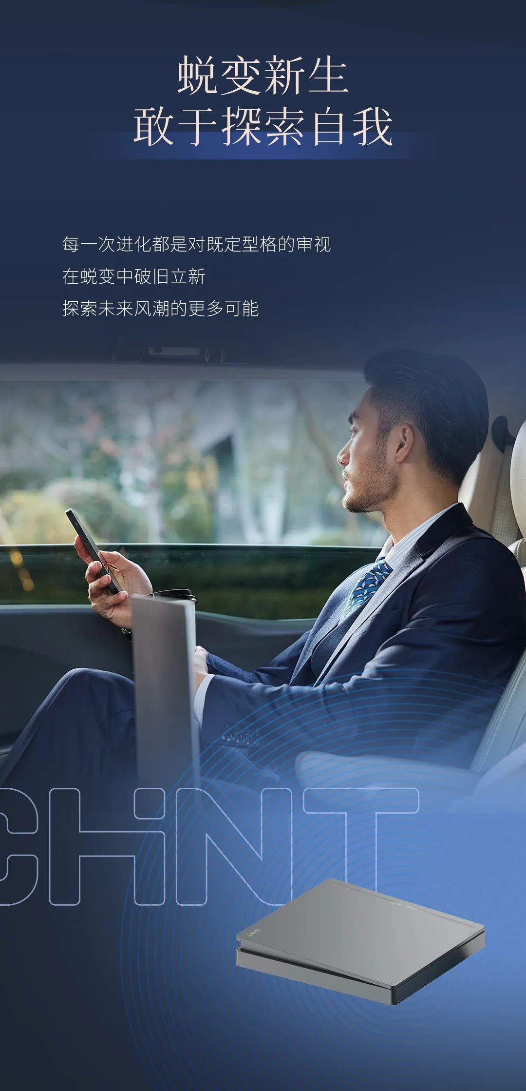 正泰T5系列開關(guān):精英品格,耀而不灼-2 正泰T5系列開關(guān):精英品格,耀而不灼-2