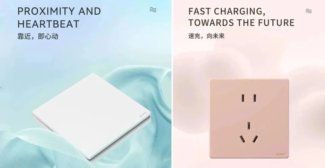 知名設(shè)計師點贊正泰K3系列:開關(guān)秀出年輕范-6 知名設(shè)計師點贊正泰K3系列:開關(guān)秀出年輕范-6