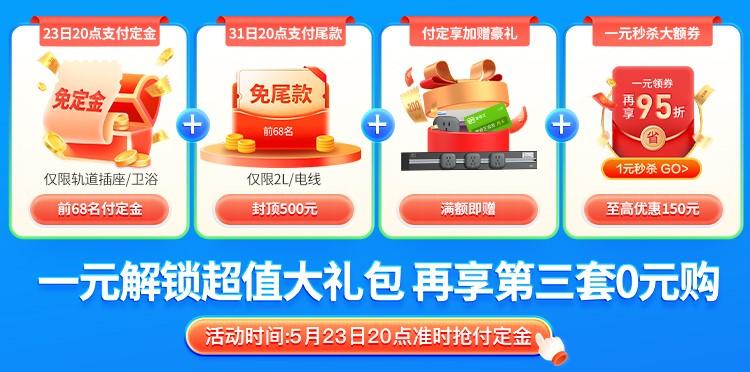 618來正泰居家-6 618來正泰居家-6