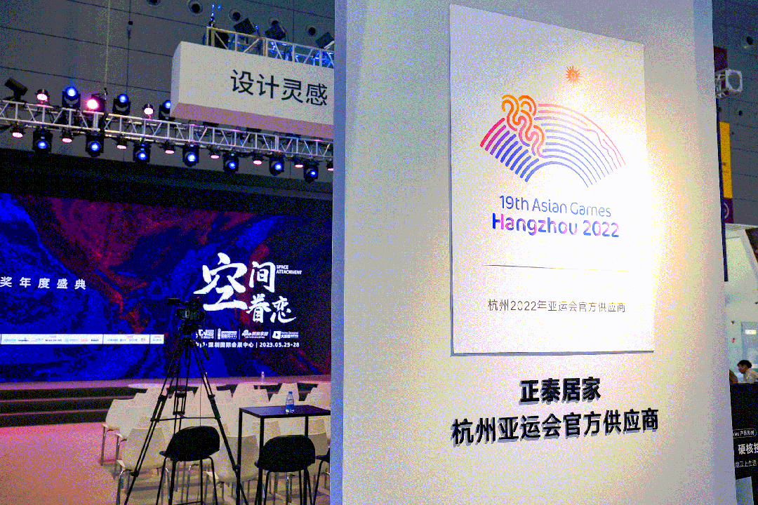 正泰居家亮相深圳時尚家居設計周-2 正泰居家亮相深圳時尚家居設計周-2