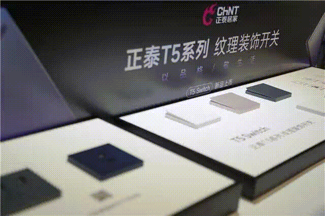 正泰居家亮相深圳時尚家居設計周-4 正泰居家亮相深圳時尚家居設計周-4