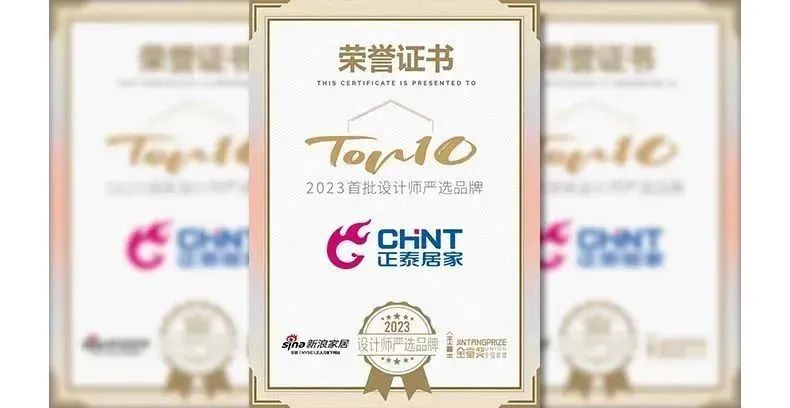 正泰居家亮相深圳時尚家居設計周-10 正泰居家亮相深圳時尚家居設計周-10