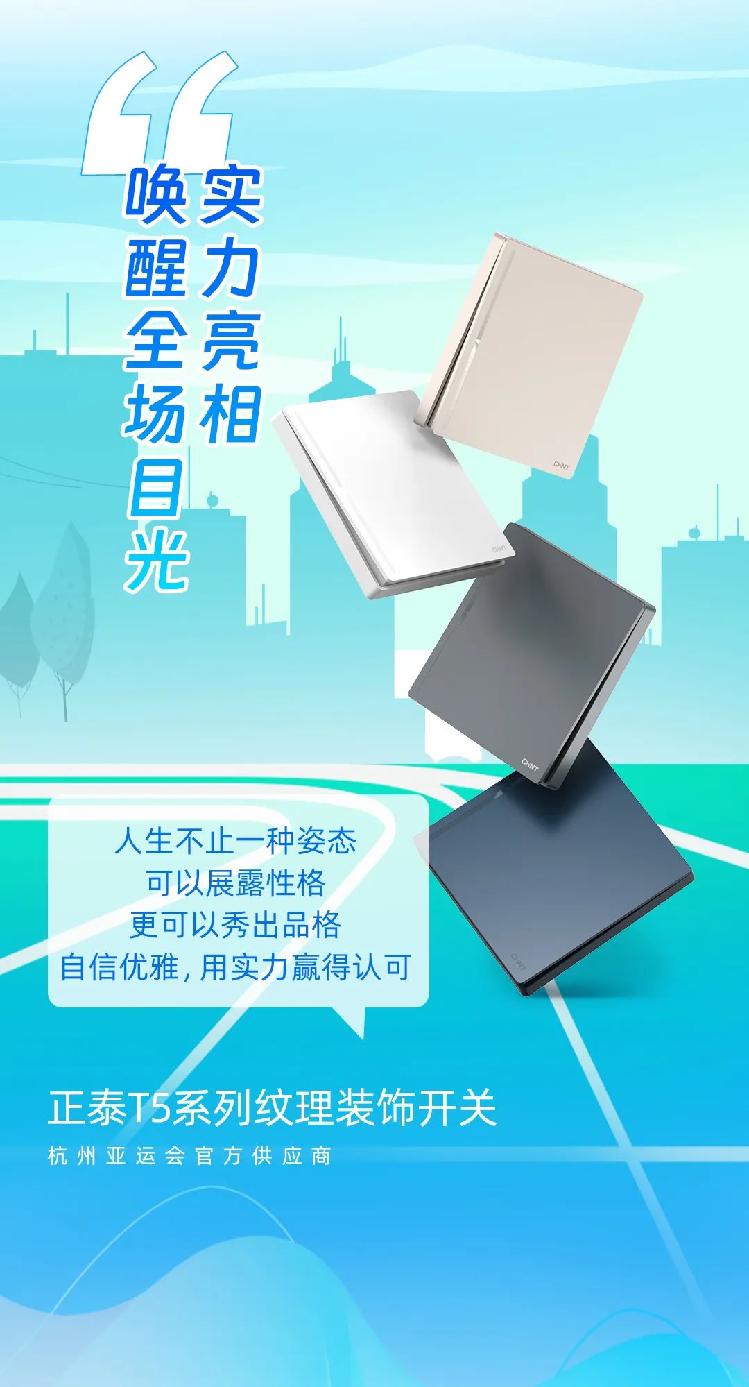 品質亞運,精彩為期|與亞運進階向上-1 品質亞運,精彩為期|與亞運進階向上-1