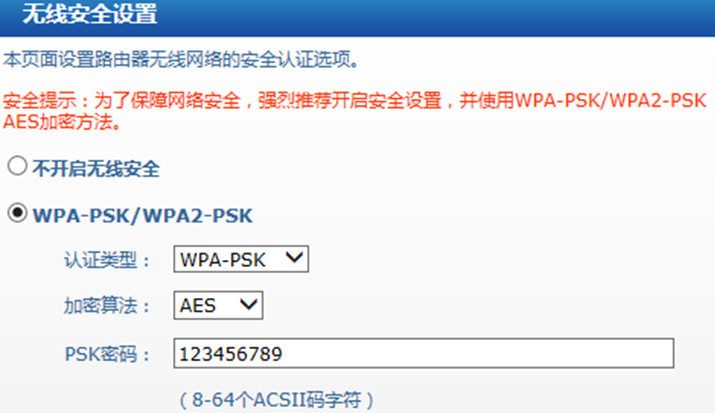 無線ap如何設(shè)置-3 無線ap如何設(shè)置-3