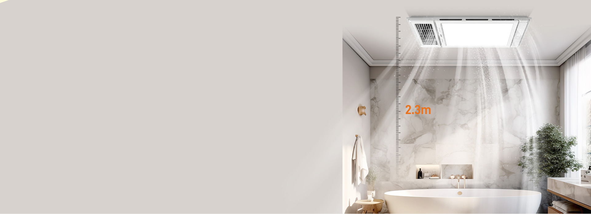 2.3米強(qiáng)勁送風(fēng)，130m3/h快速換氣...