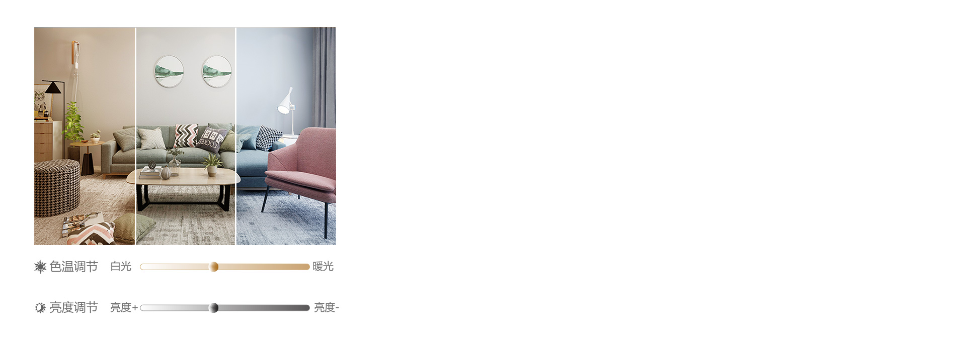 遙控無極調光
 色溫/亮度輕松自定義，達...