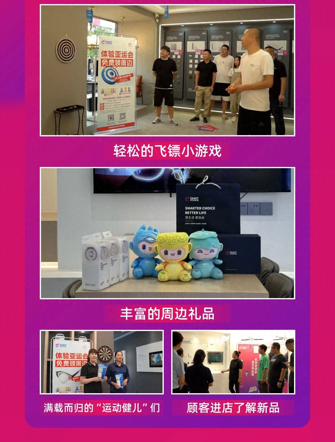 到正泰居家,亞運煥新家-7 到正泰居家,亞運煥新家-7