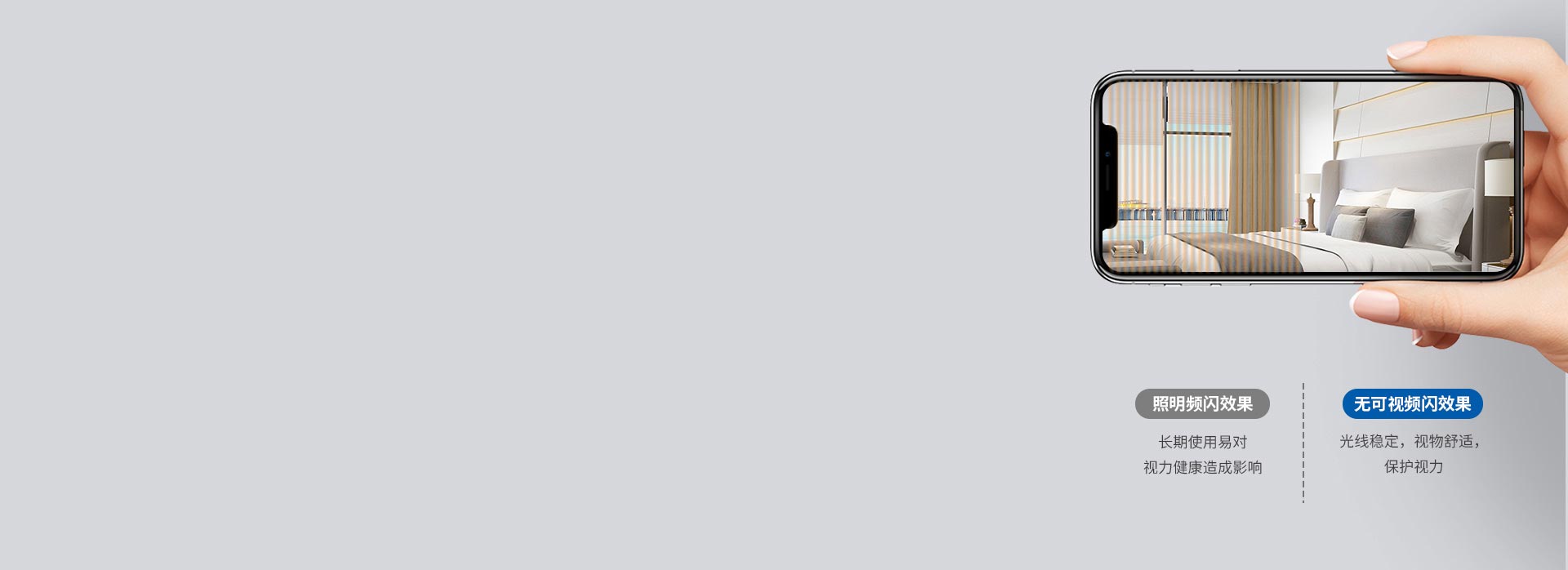 柔和護(hù)眼，暢享健康光
 出光平穩(wěn)柔和，視...