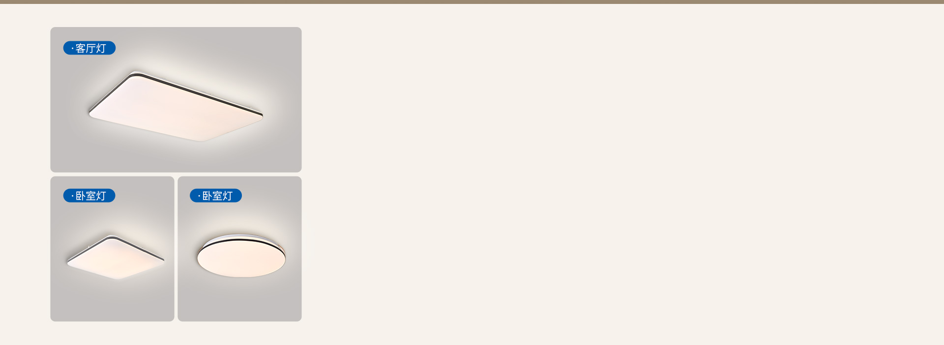 多款式一站式搭配
 圓形、方形、長方形，...