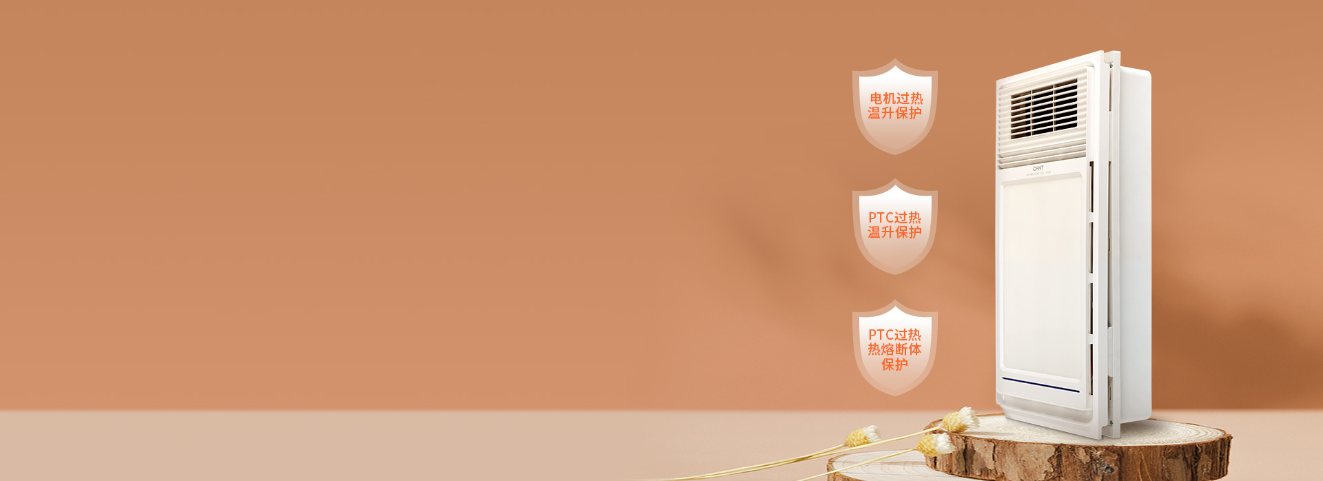 安全，才更安心
 三重發熱元件保護，保護...