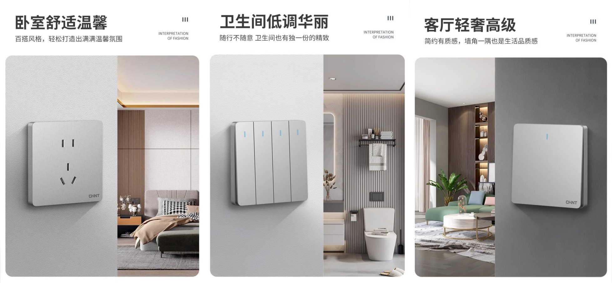 裝修人速看攻略,“雙十一”開關插座這樣買1 裝修人速看攻略,“雙十一”開關插座這樣買1